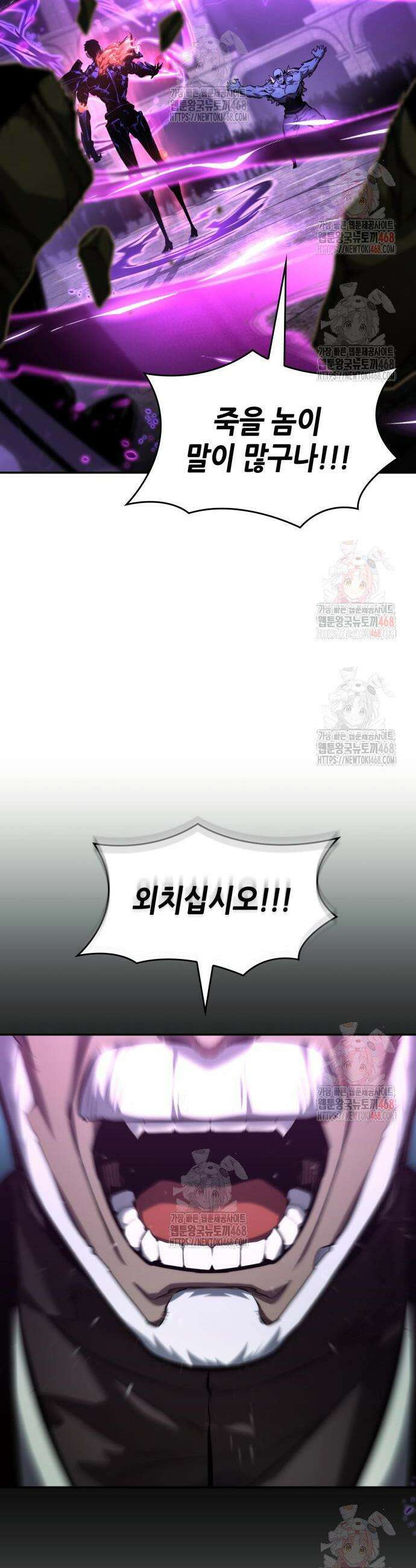 나 혼자 특성빨로 무한 성장 135화 44