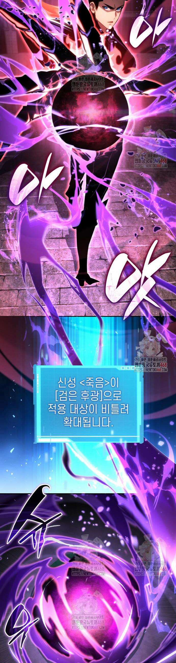 나 혼자 특성빨로 무한 성장 135화 46