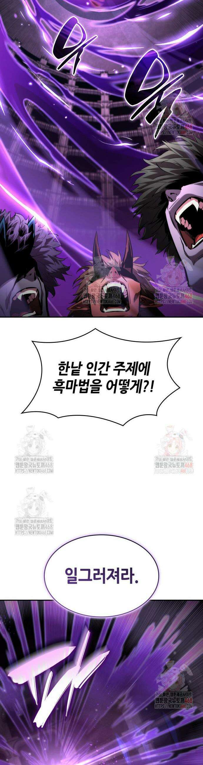 나 혼자 특성빨로 무한 성장 135화 47