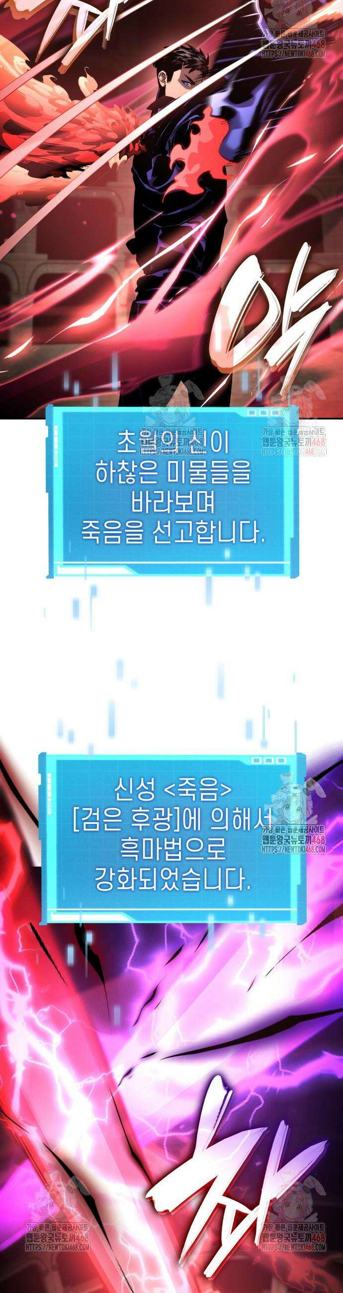 나 혼자 특성빨로 무한 성장 135화 51
