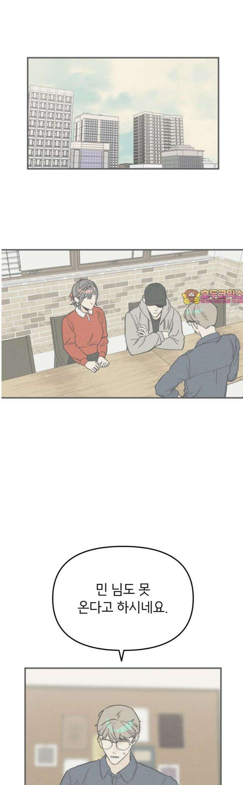 숭늉버블티 32화 1