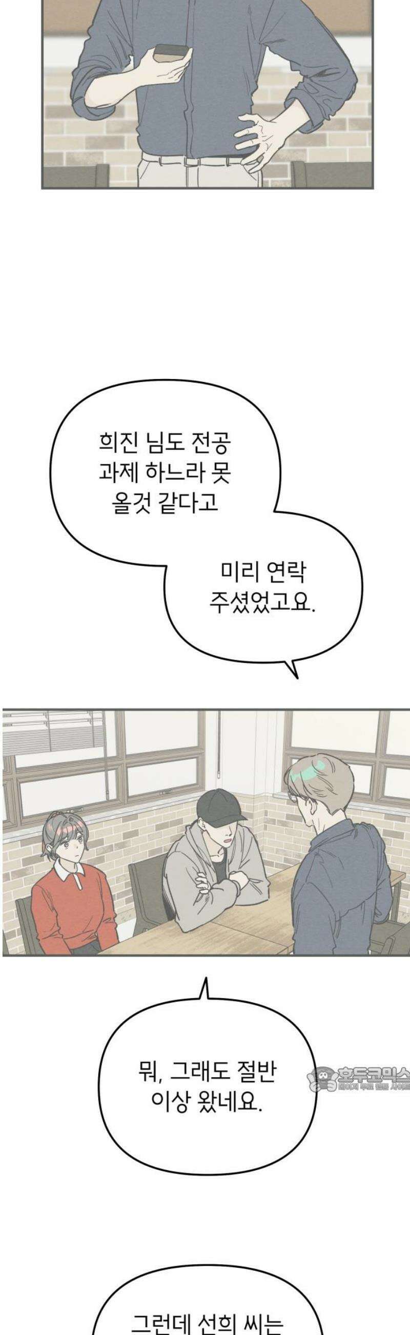 숭늉버블티 32화 2