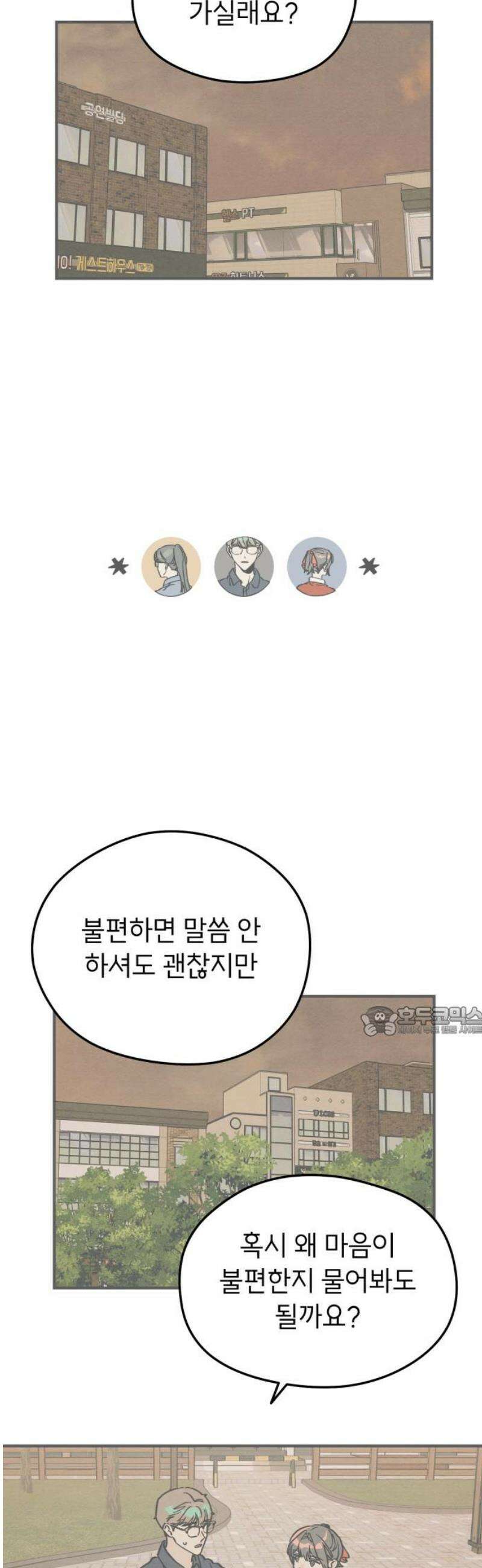숭늉버블티 32화 15