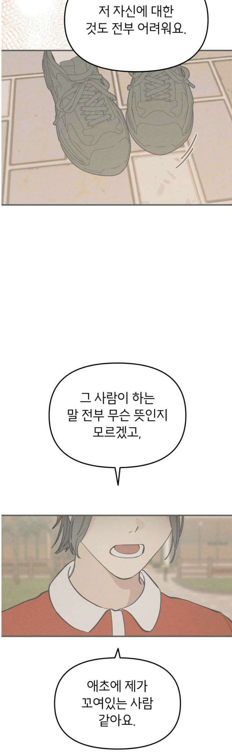 숭늉버블티 32화 21