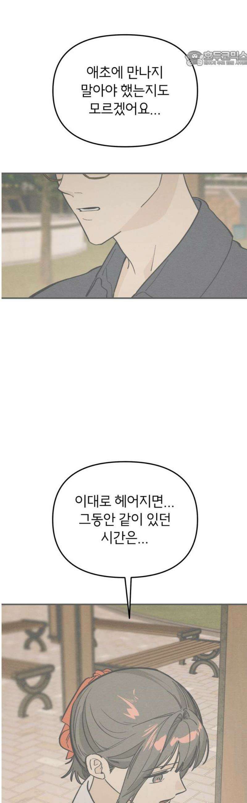 숭늉버블티 32화 22
