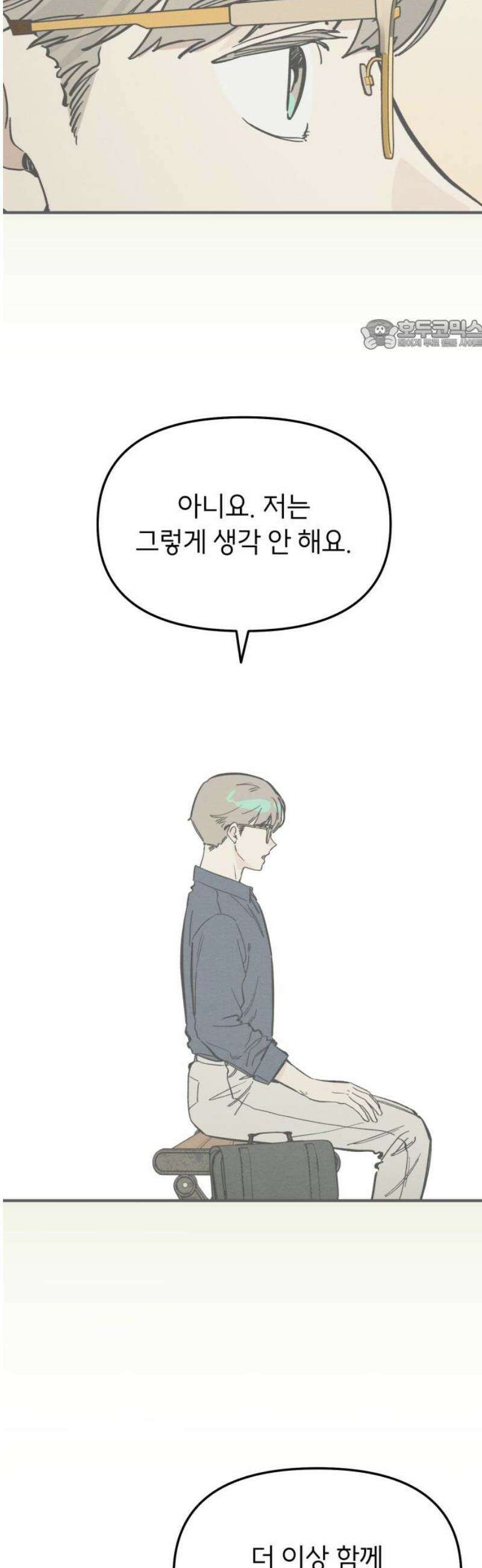 숭늉버블티 32화 24