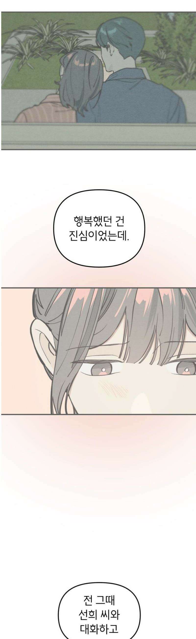 숭늉버블티 32화 27