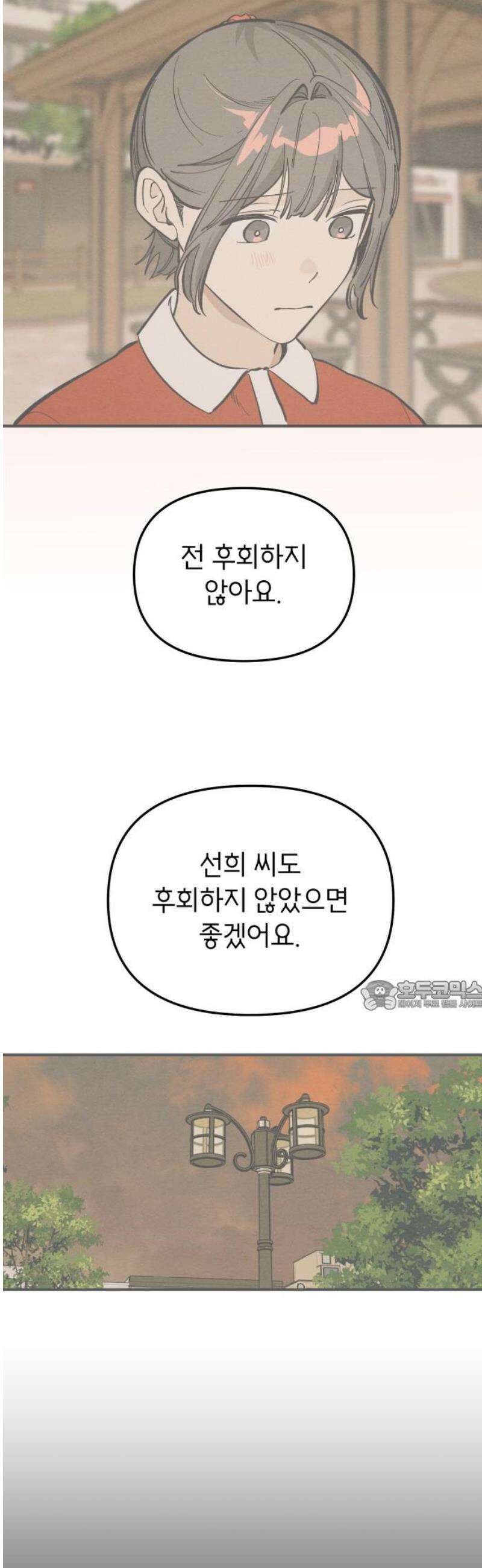 숭늉버블티 32화 30