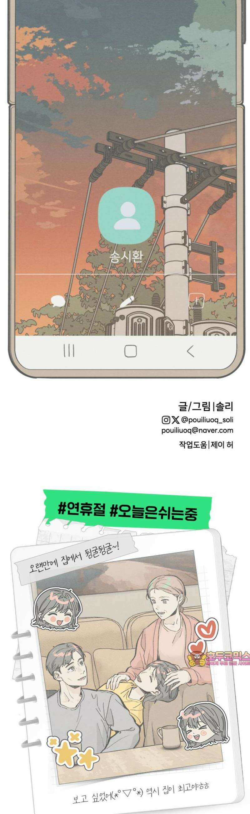 숭늉버블티 32화 34