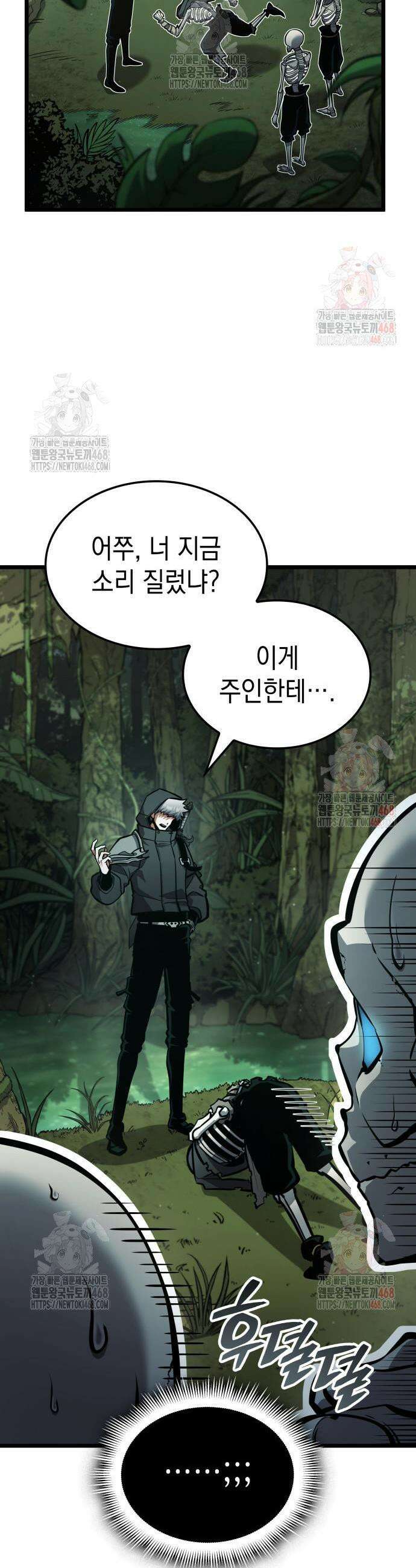 솔플의 제왕 11화 8