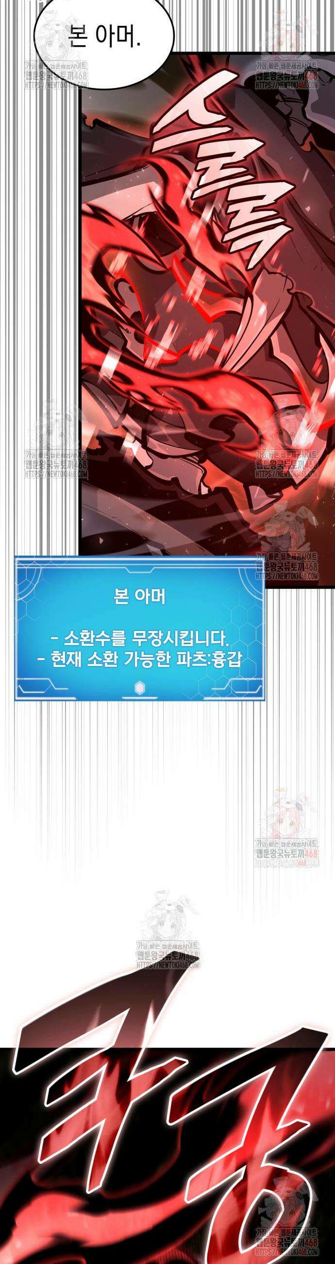 솔플의 제왕 11화 13