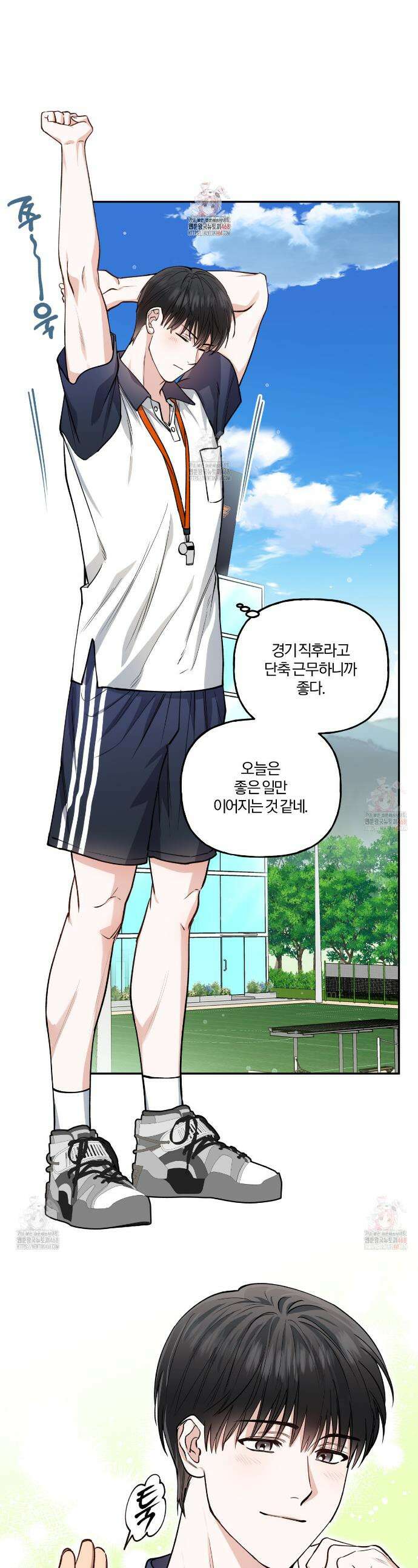 하프라인 17화 1