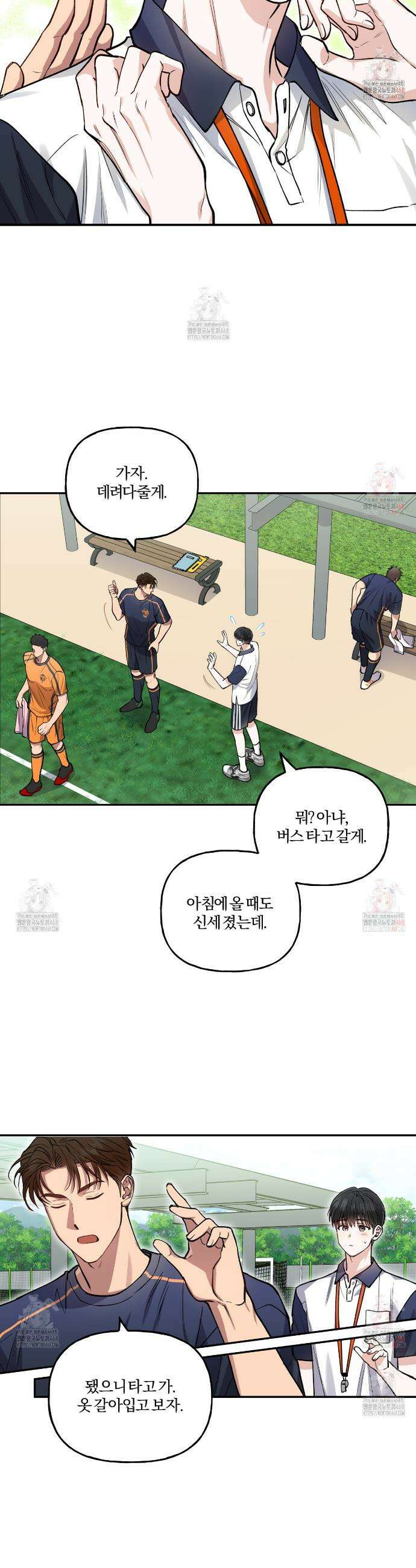 하프라인 17화 2