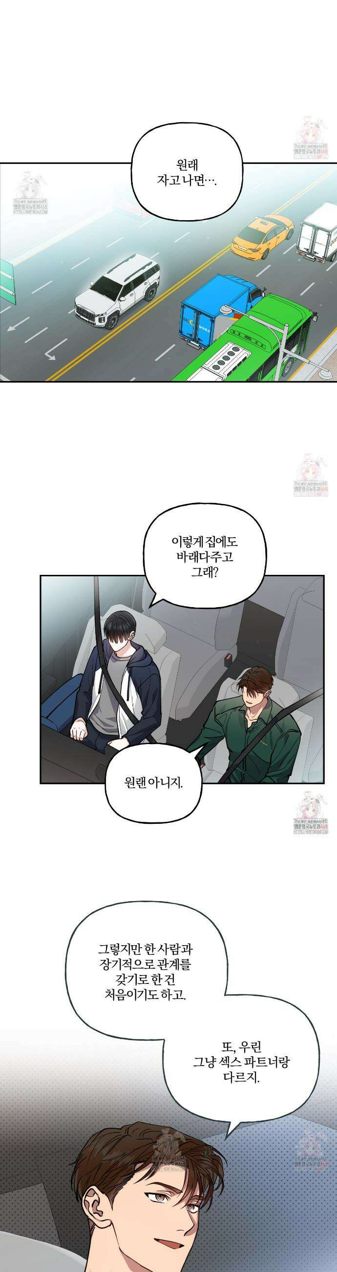 하프라인 17화 3