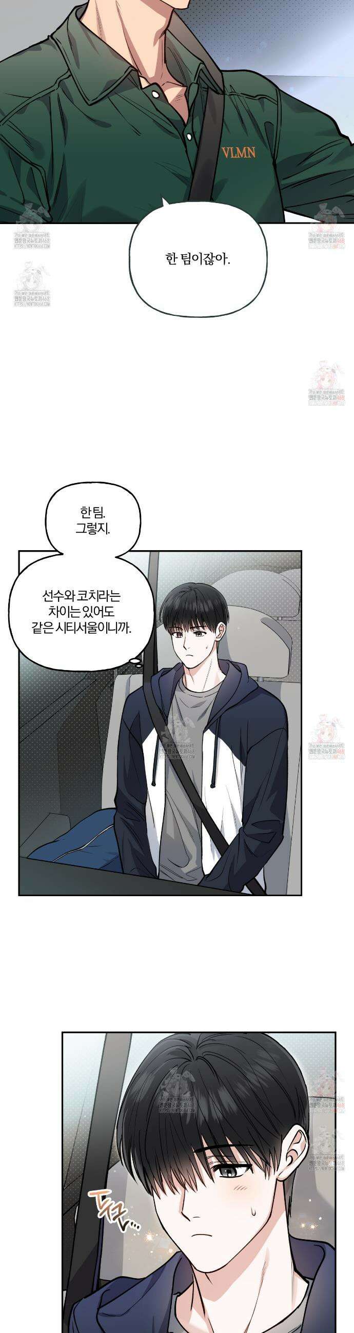 하프라인 17화 4