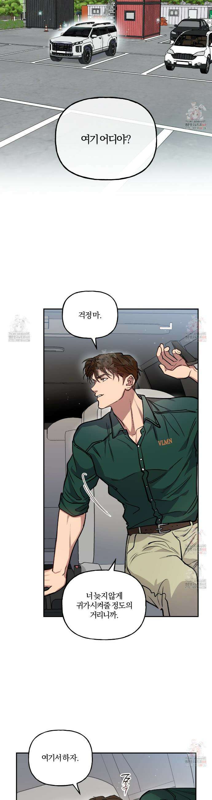 하프라인 17화 6