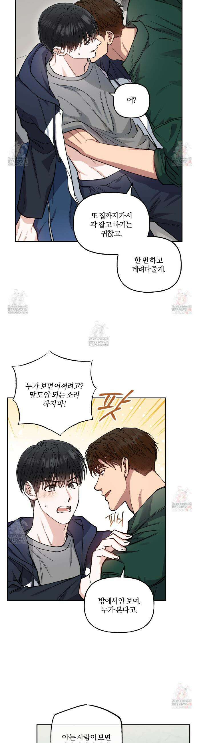 하프라인 17화 7