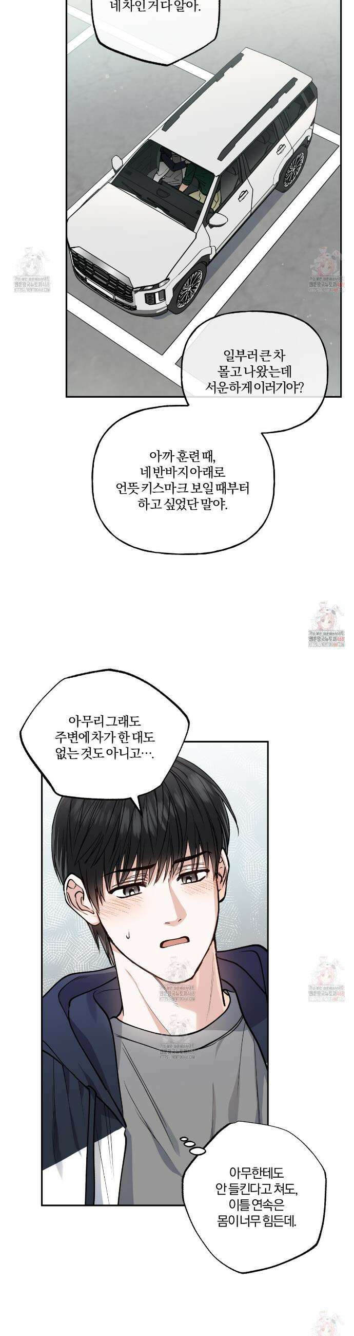 하프라인 17화 8