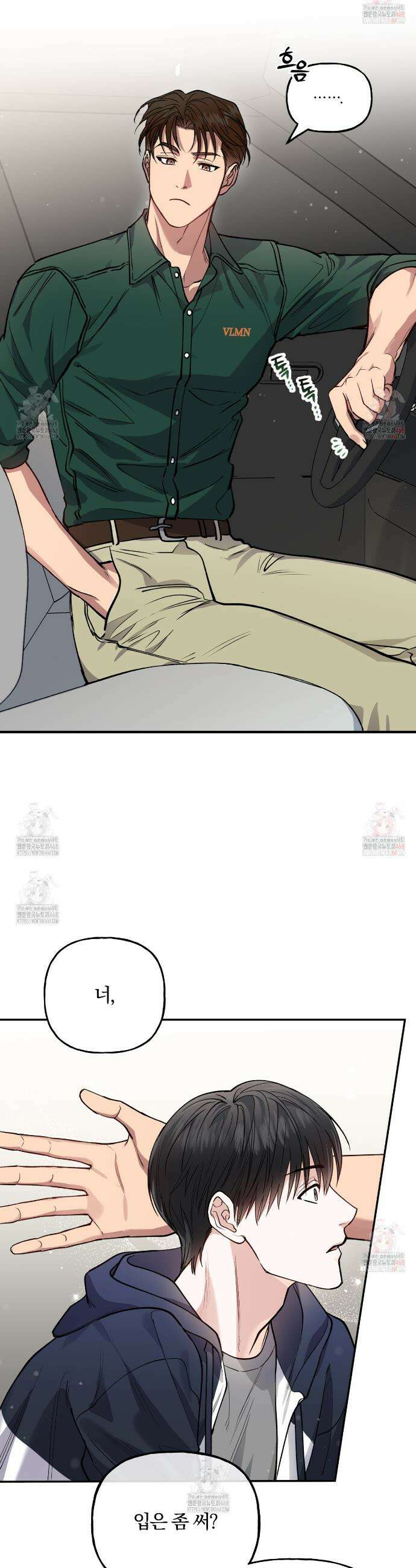 하프라인 17화 9