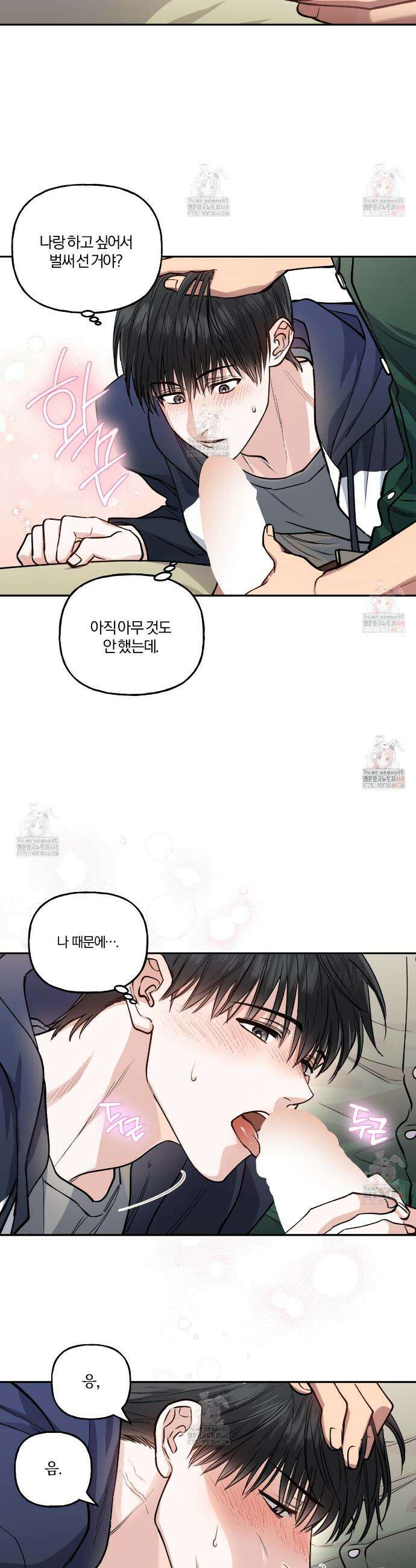 하프라인 17화 11