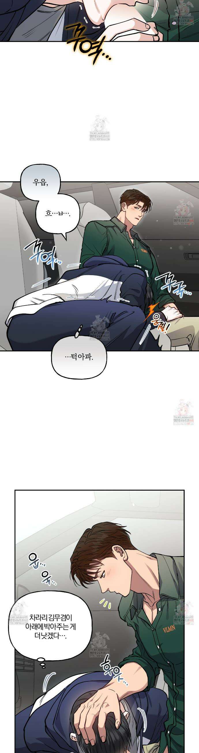 하프라인 17화 12