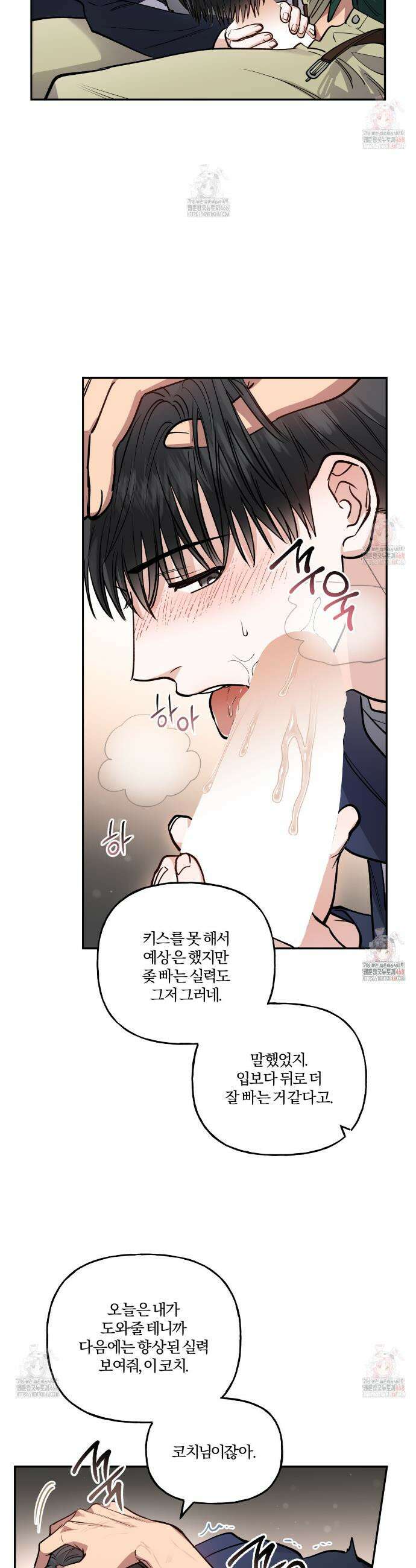 하프라인 17화 13