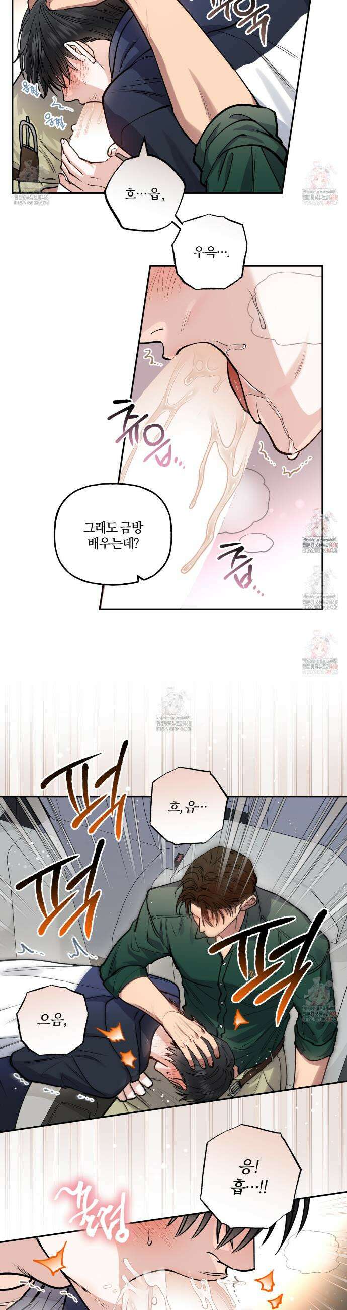 하프라인 17화 14