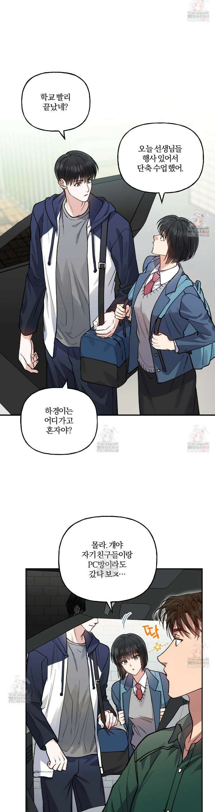 하프라인 17화 19