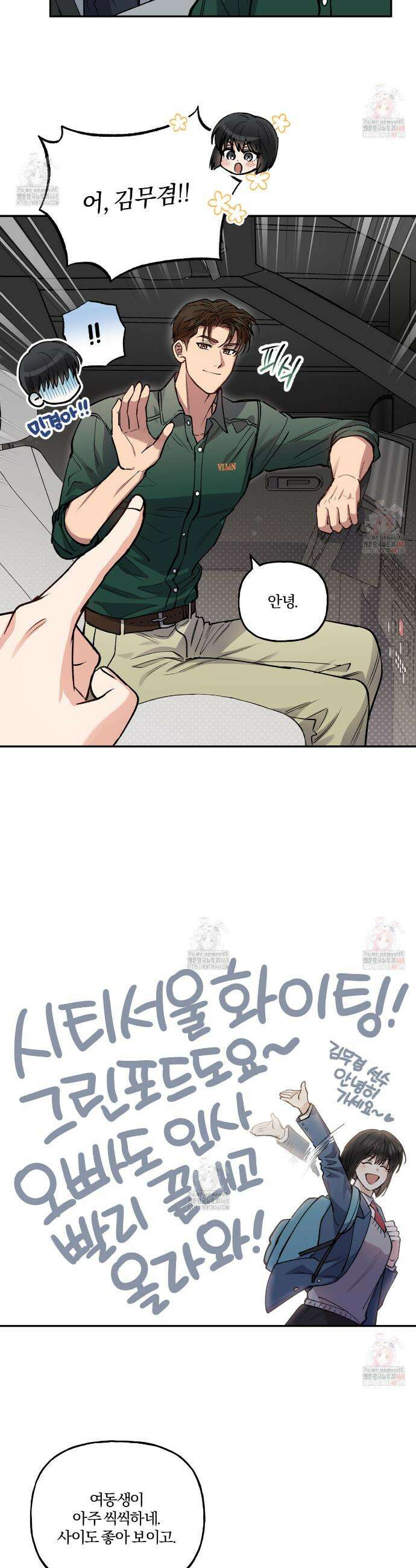 하프라인 17화 20