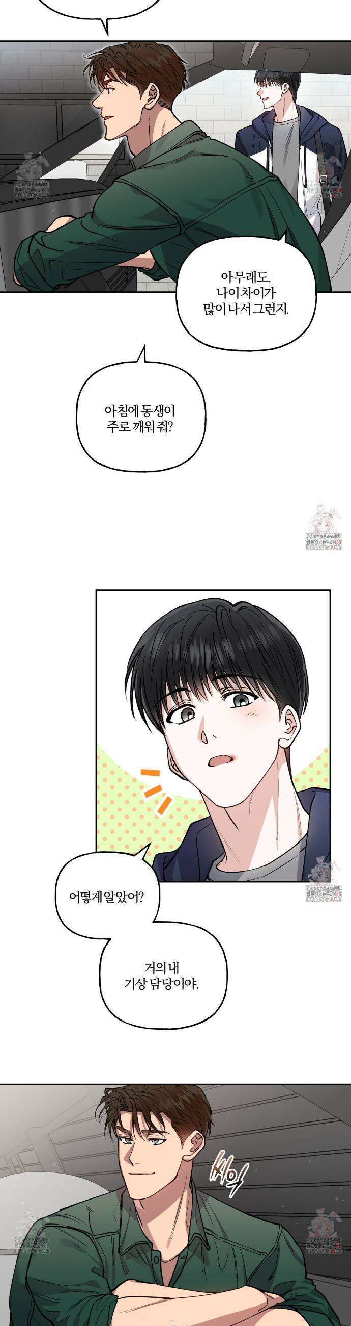 하프라인 17화 21