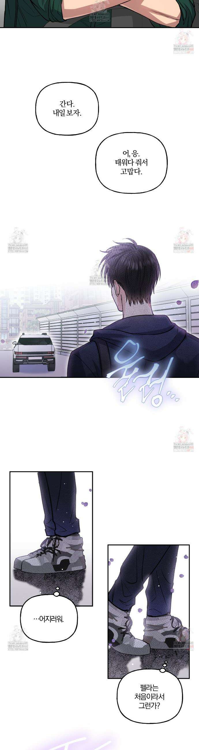 하프라인 17화 22