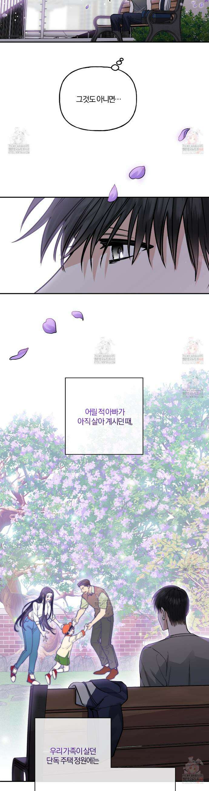 하프라인 17화 24