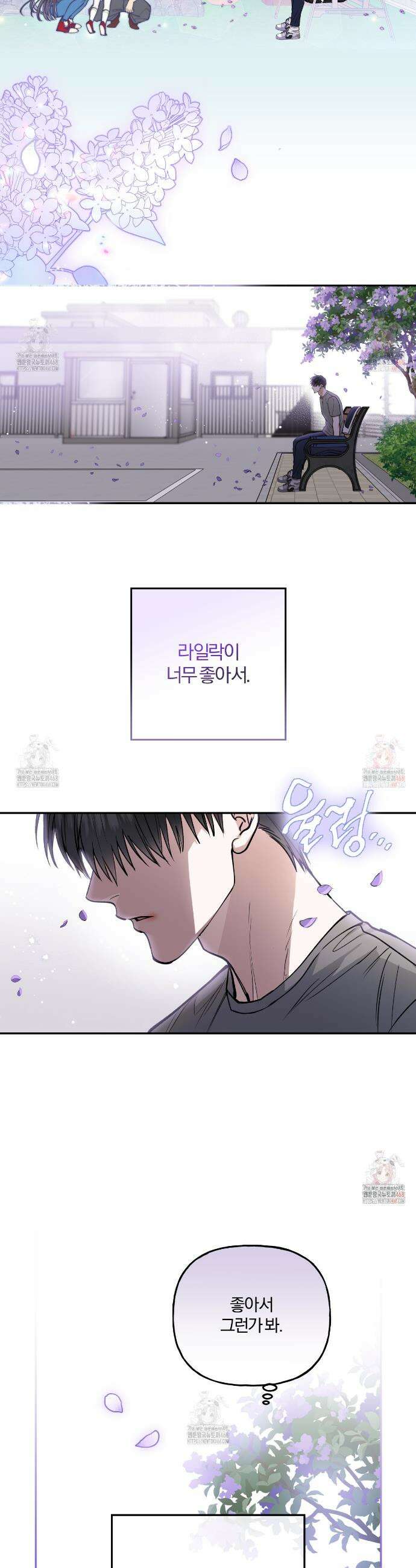 하프라인 17화 26