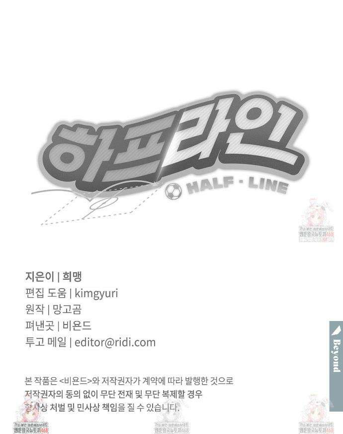 하프라인 17화 28