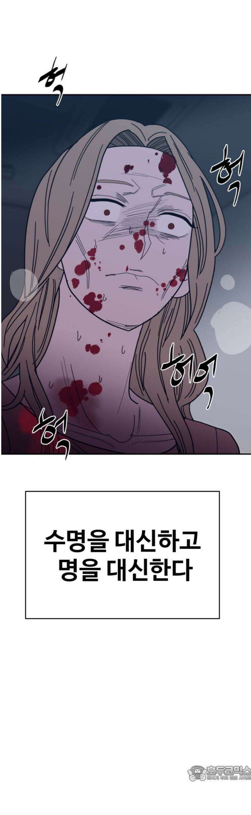 기생몽 46화 4