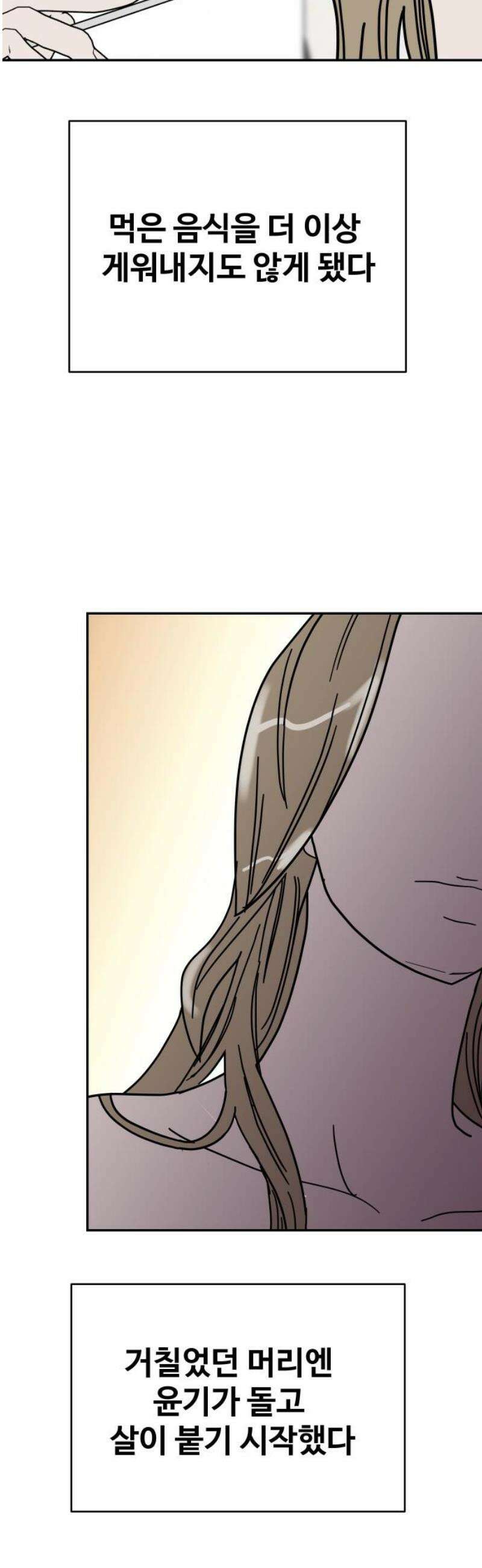 기생몽 46화 8