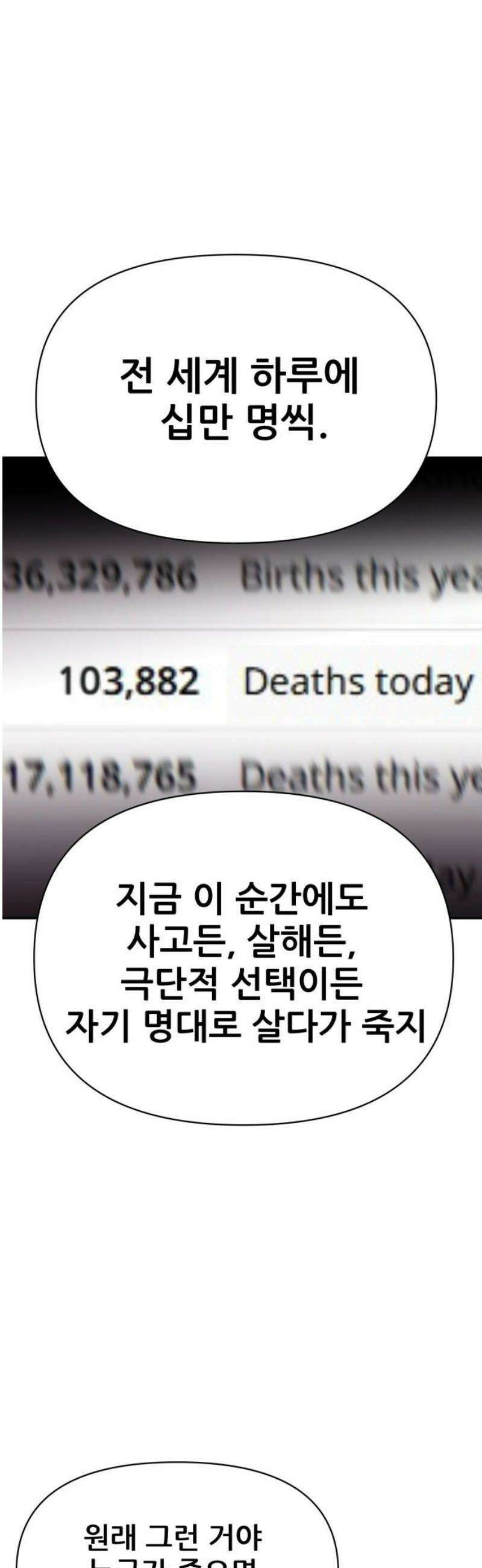 기생몽 46화 18