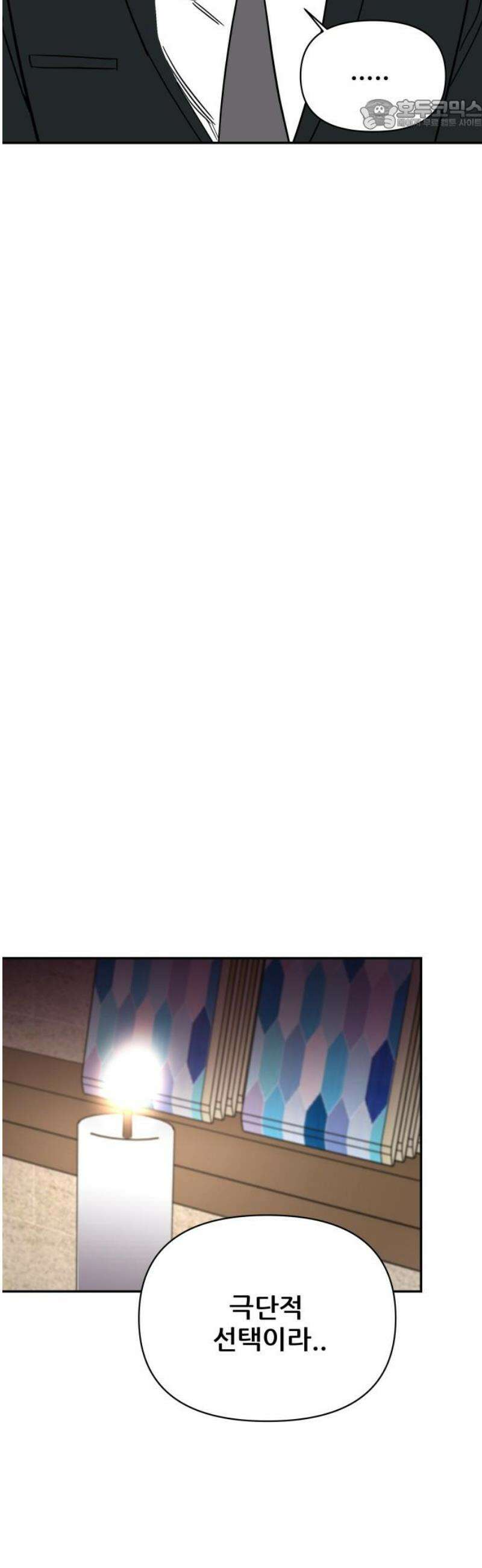 기생몽 46화 22