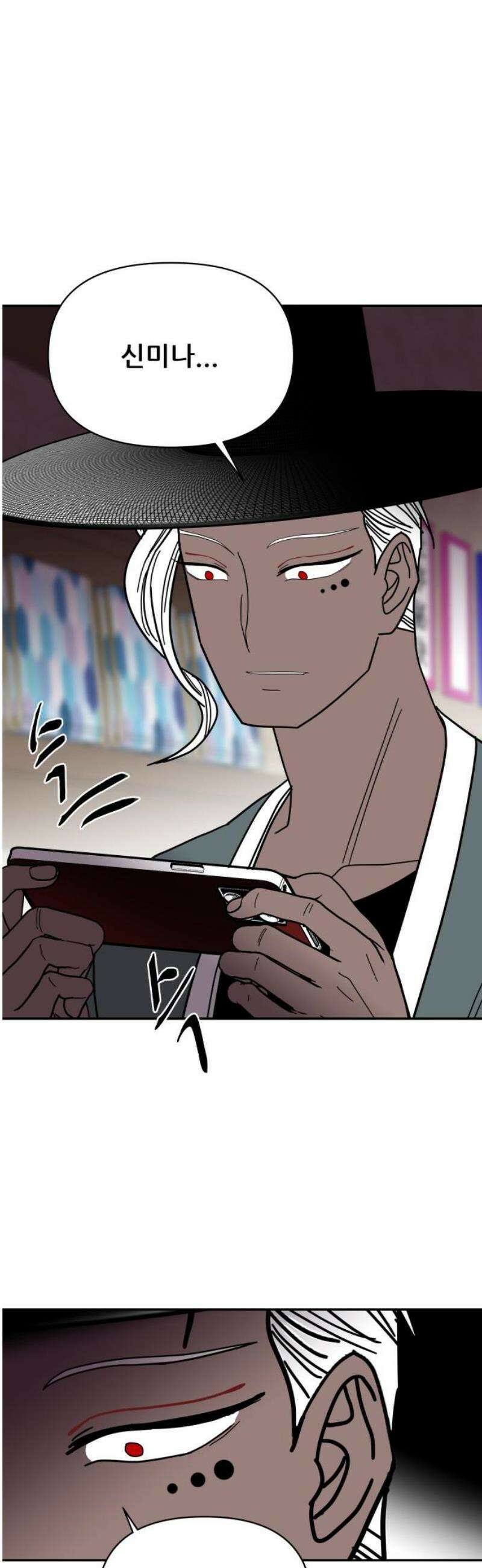 기생몽 46화 23