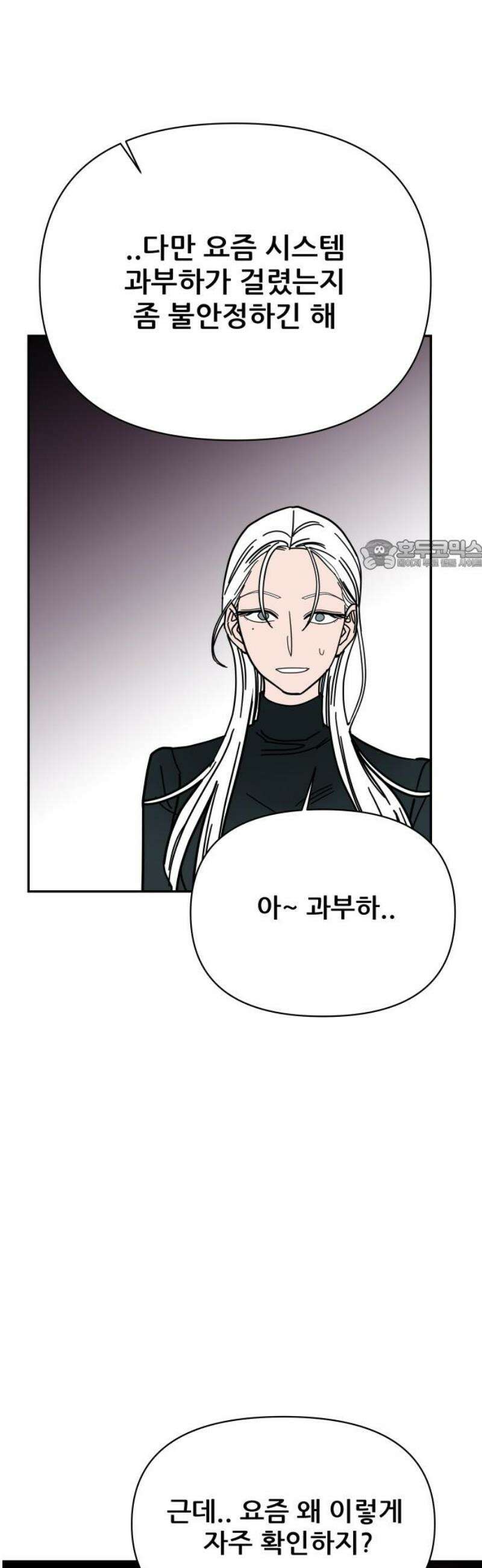 기생몽 46화 26