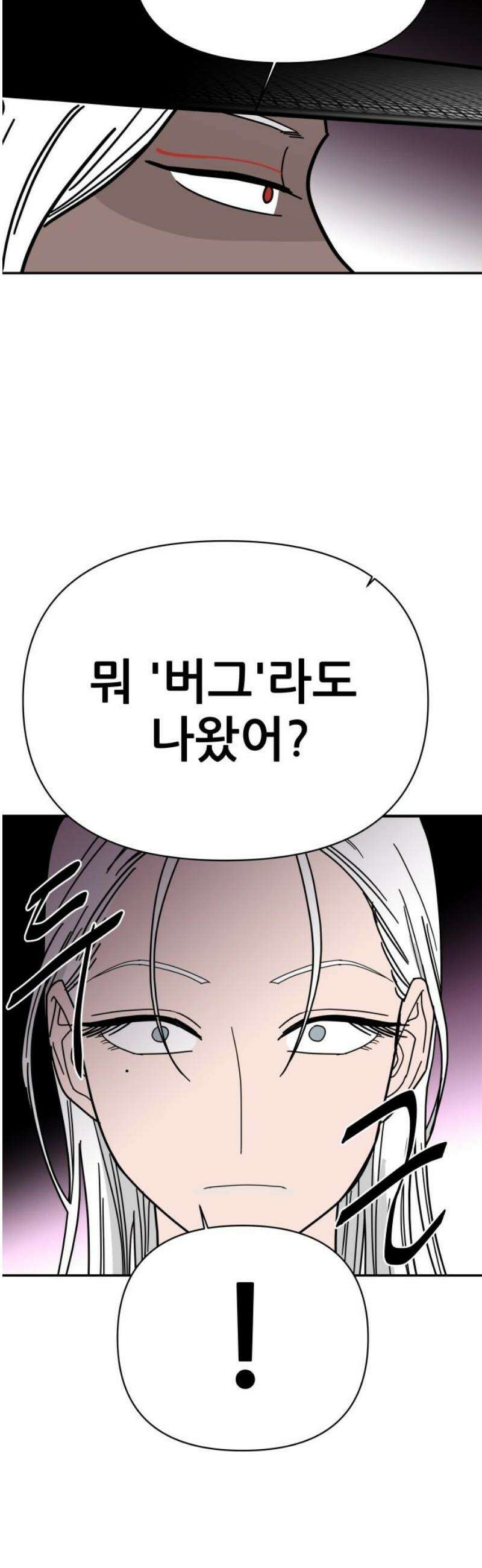 기생몽 46화 27