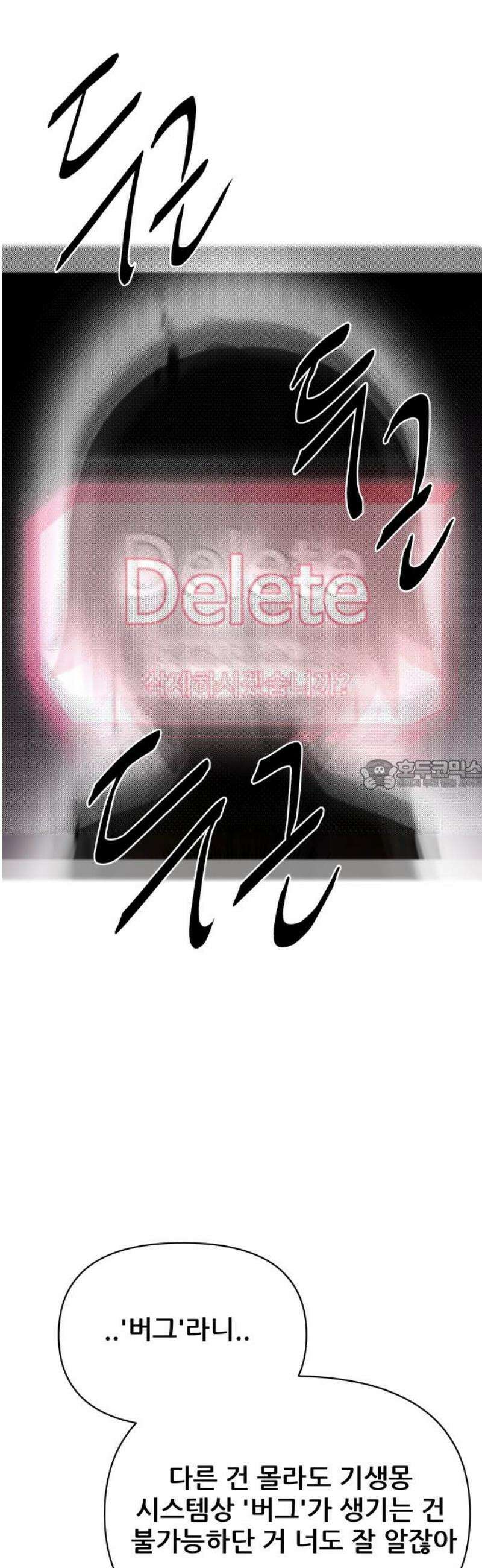 기생몽 46화 28