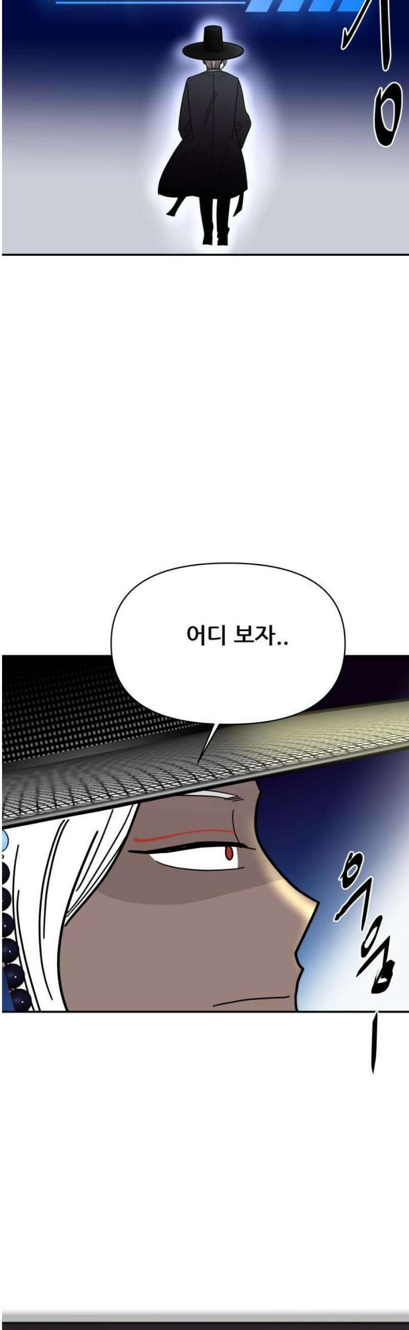 기생몽 46화 31