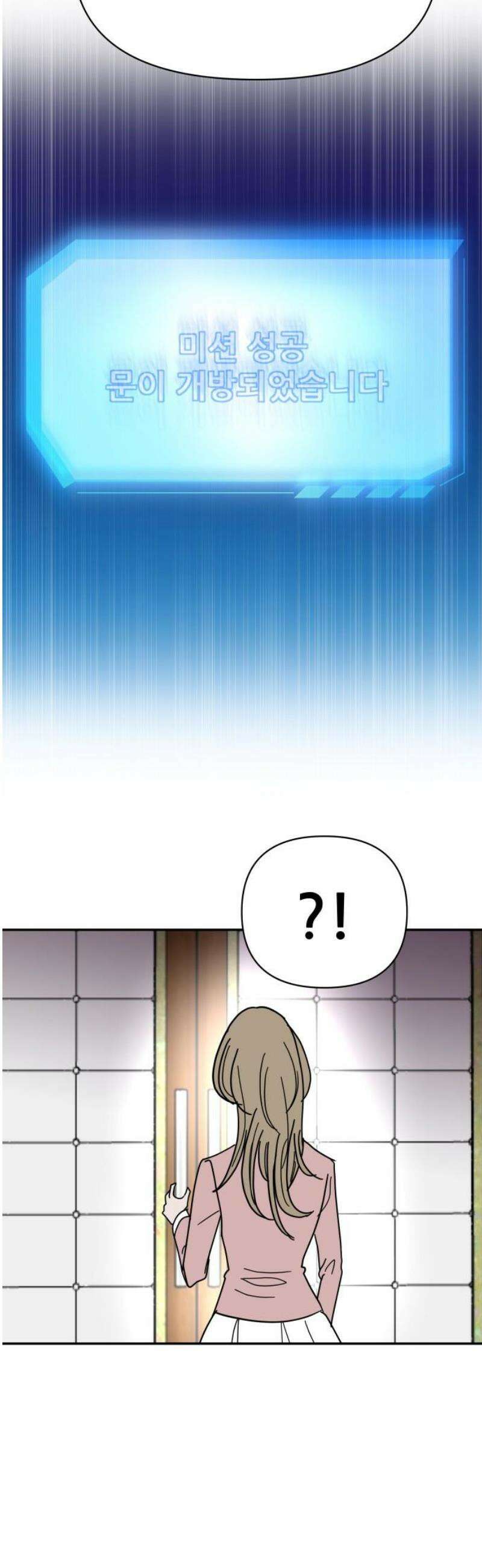 기생몽 46화 35