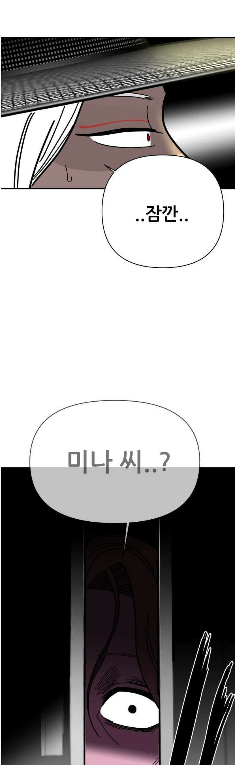 기생몽 46화 36