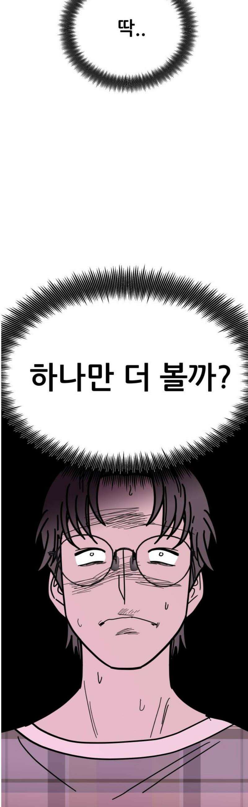 기생몽 46화 50