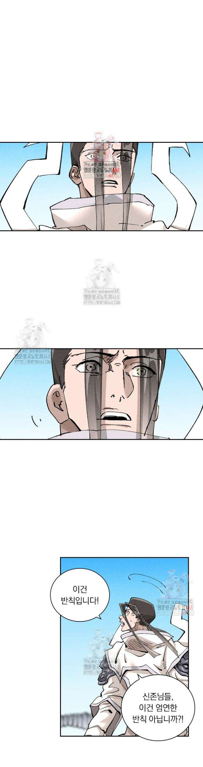 요신기 582화 1