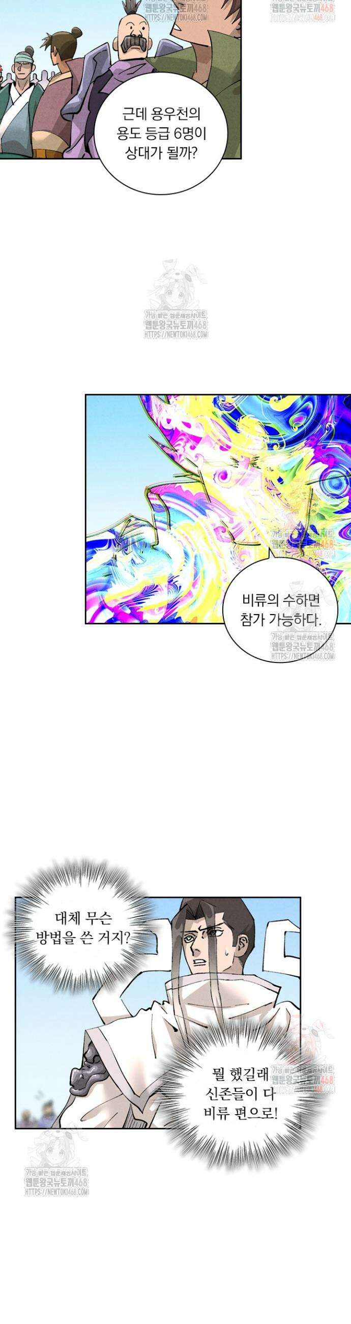 요신기 582화 3