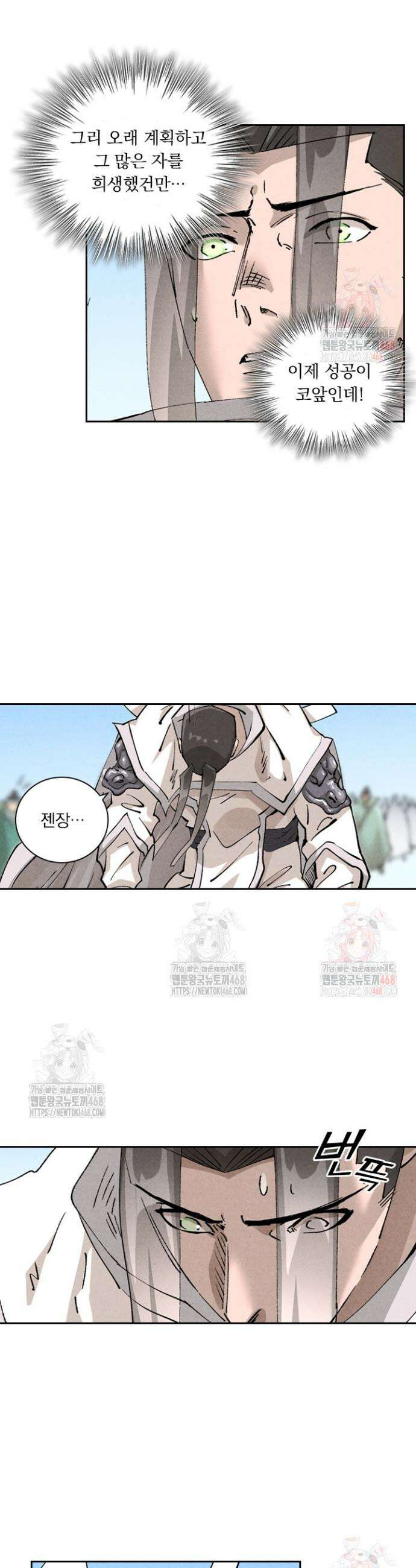 요신기 582화 4