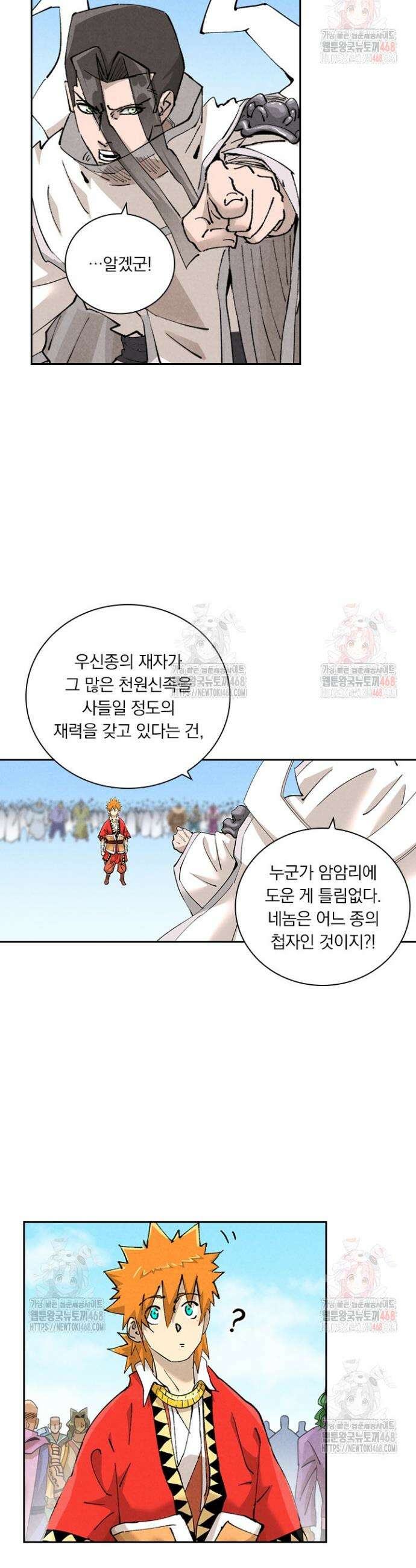 요신기 582화 5